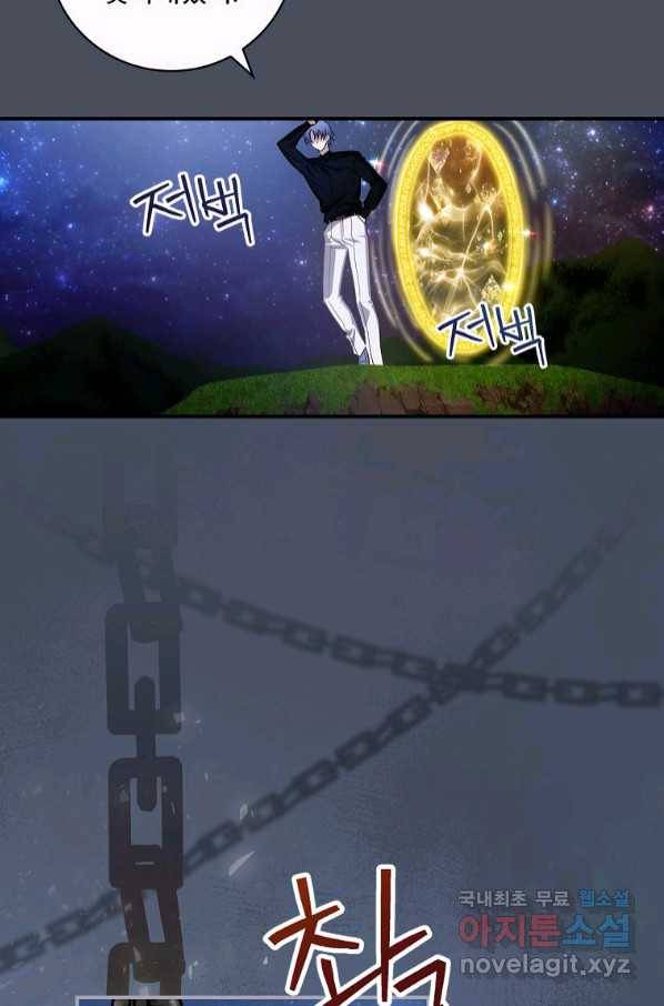 너의 아이가 아니야 34화 13