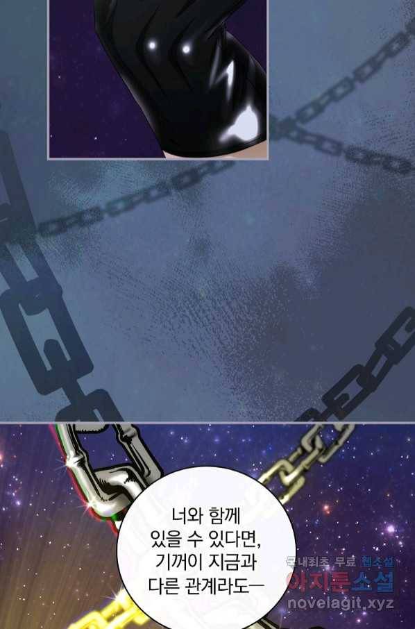 너의 아이가 아니야 34화 15