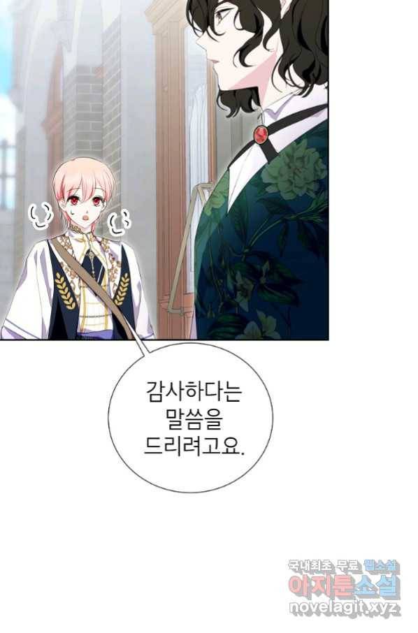 상냥한 남자주인공의 가면을 벗기면 29화 13