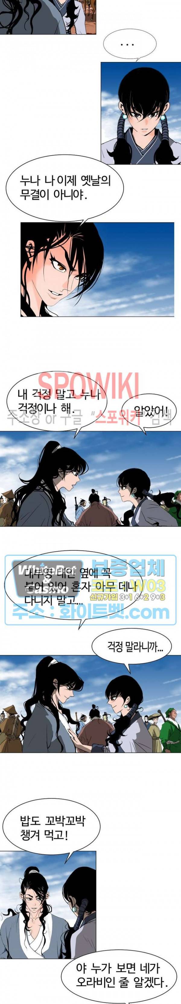 무결 29화 2