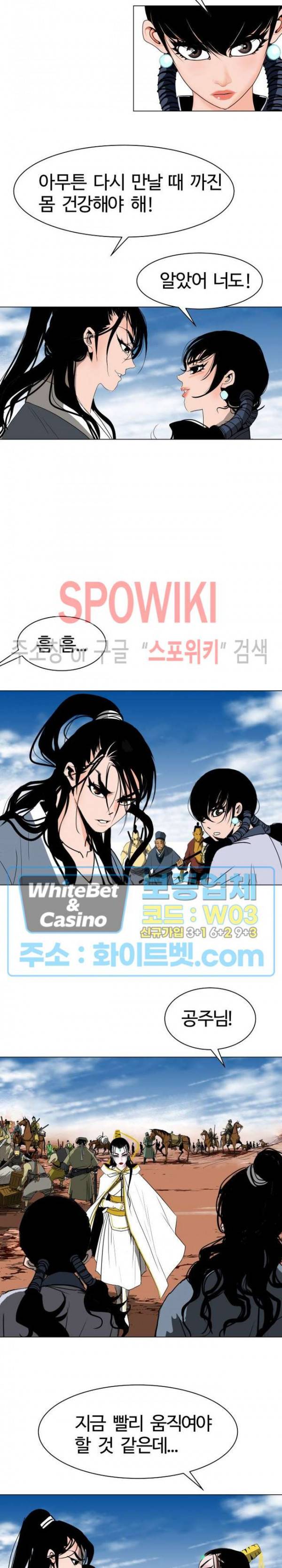 무결 29화 3