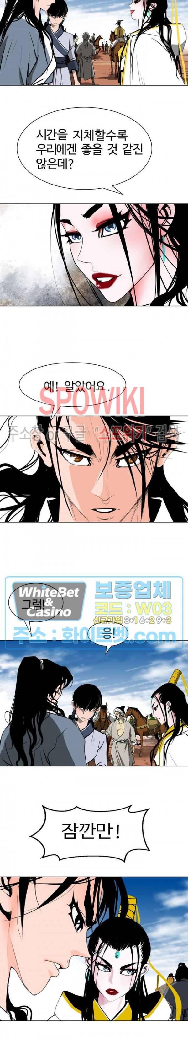 무결 29화 4