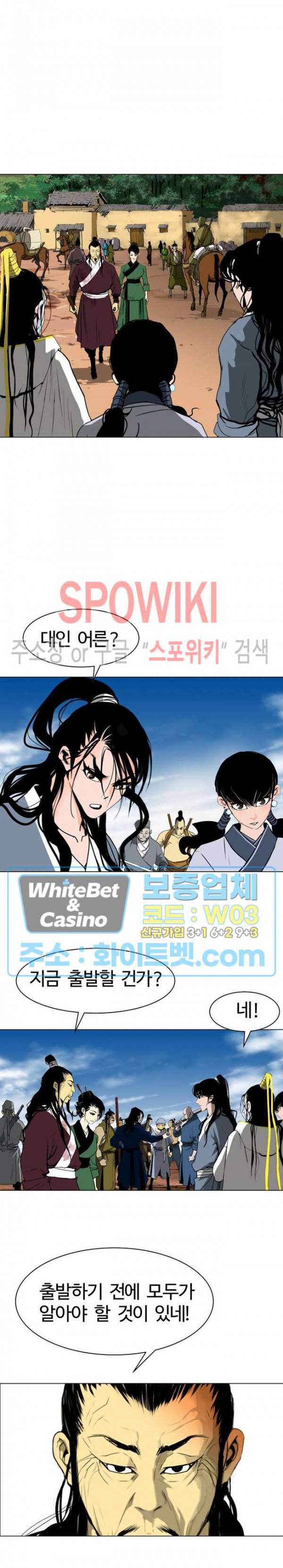 무결 29화 5