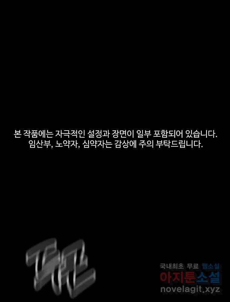 오적도 27화 1
