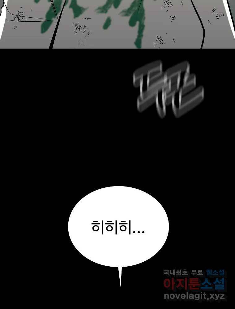 오적도 27화 3