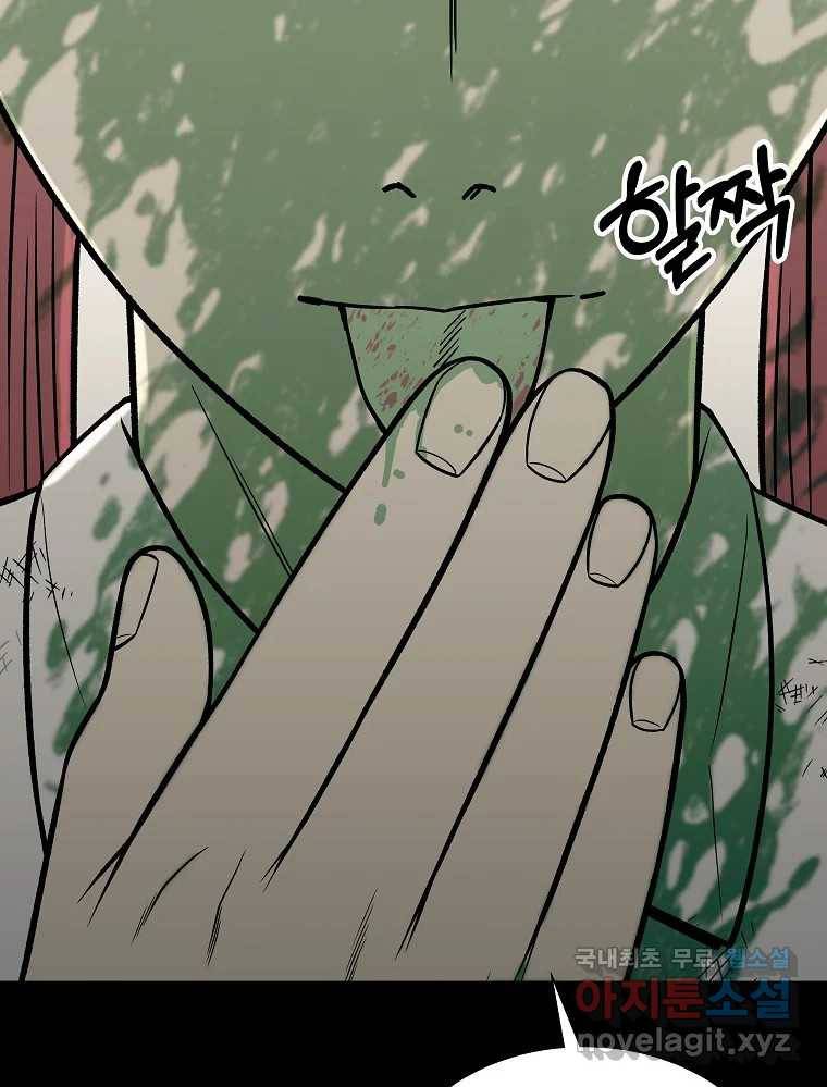 오적도 27화 6