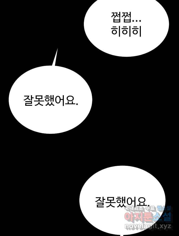 오적도 27화 7