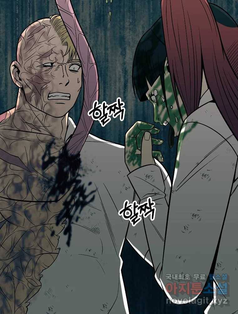 오적도 27화 11