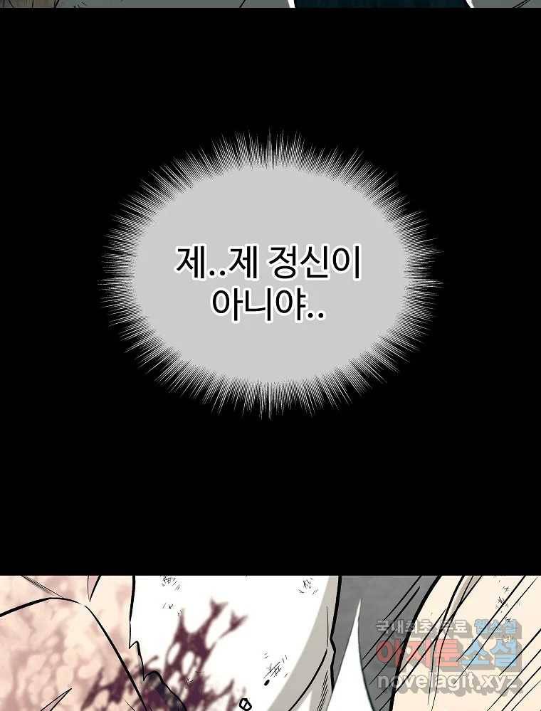 오적도 27화 12