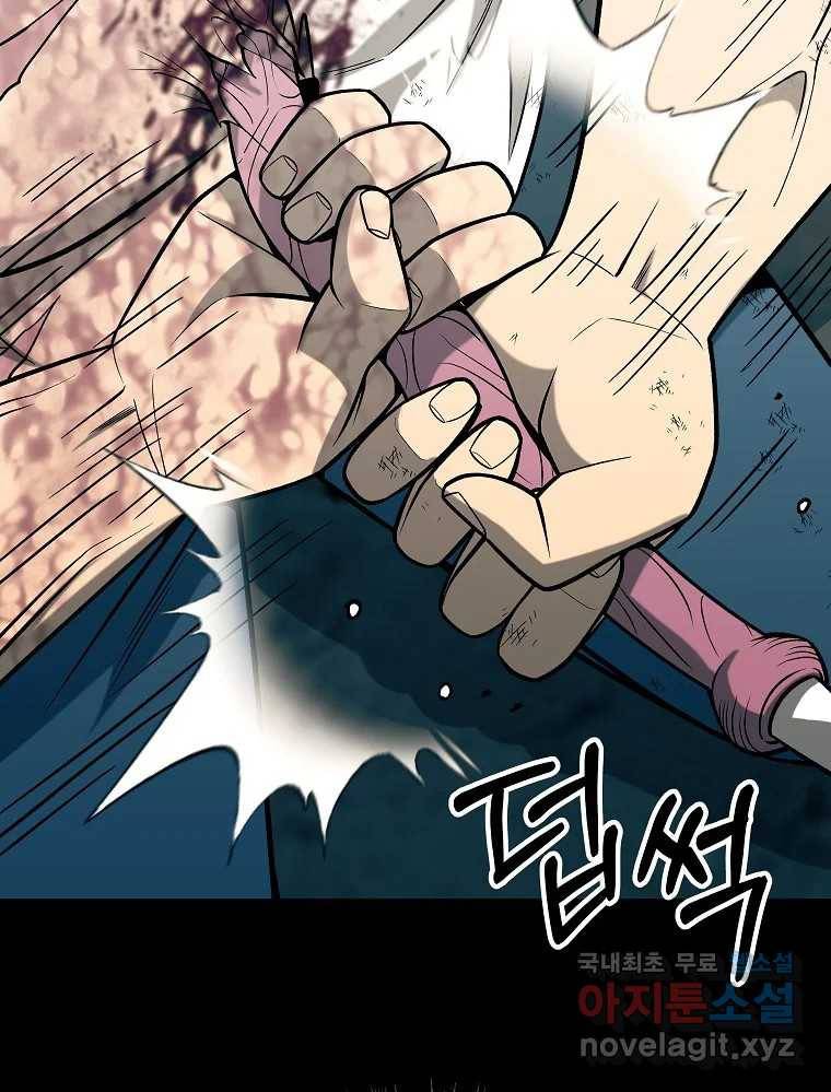 오적도 27화 13