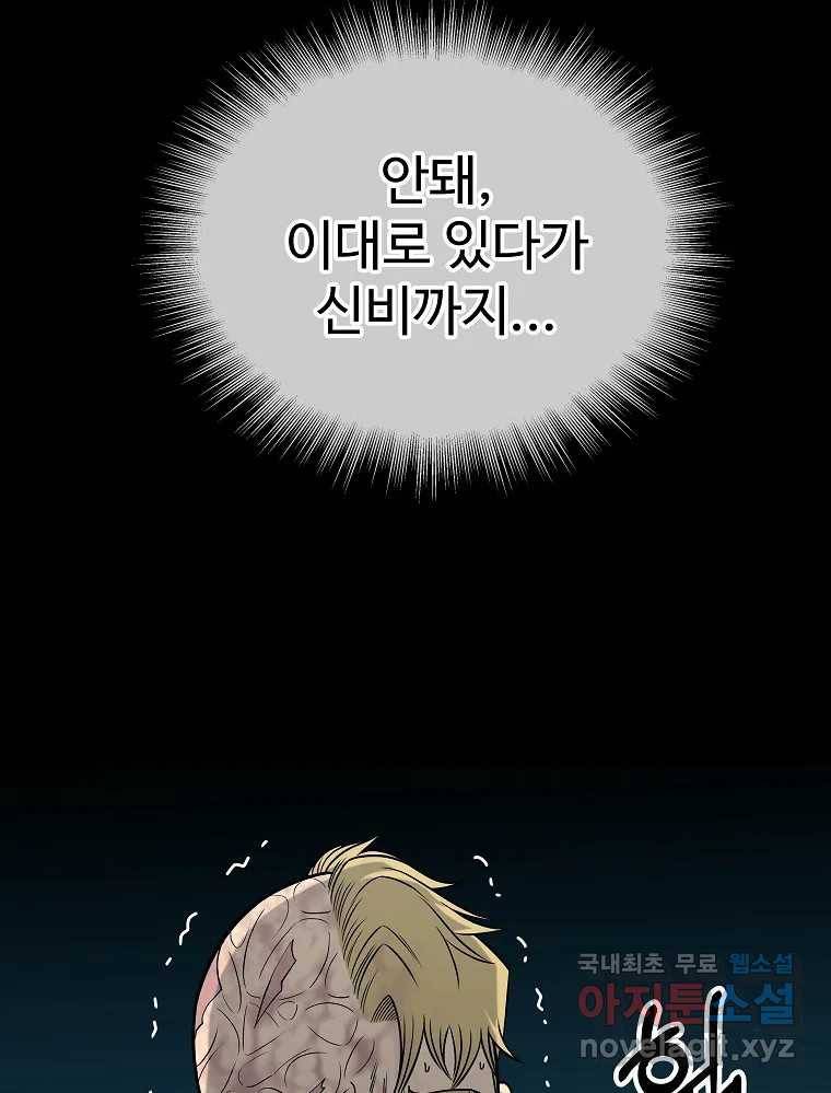 오적도 27화 14