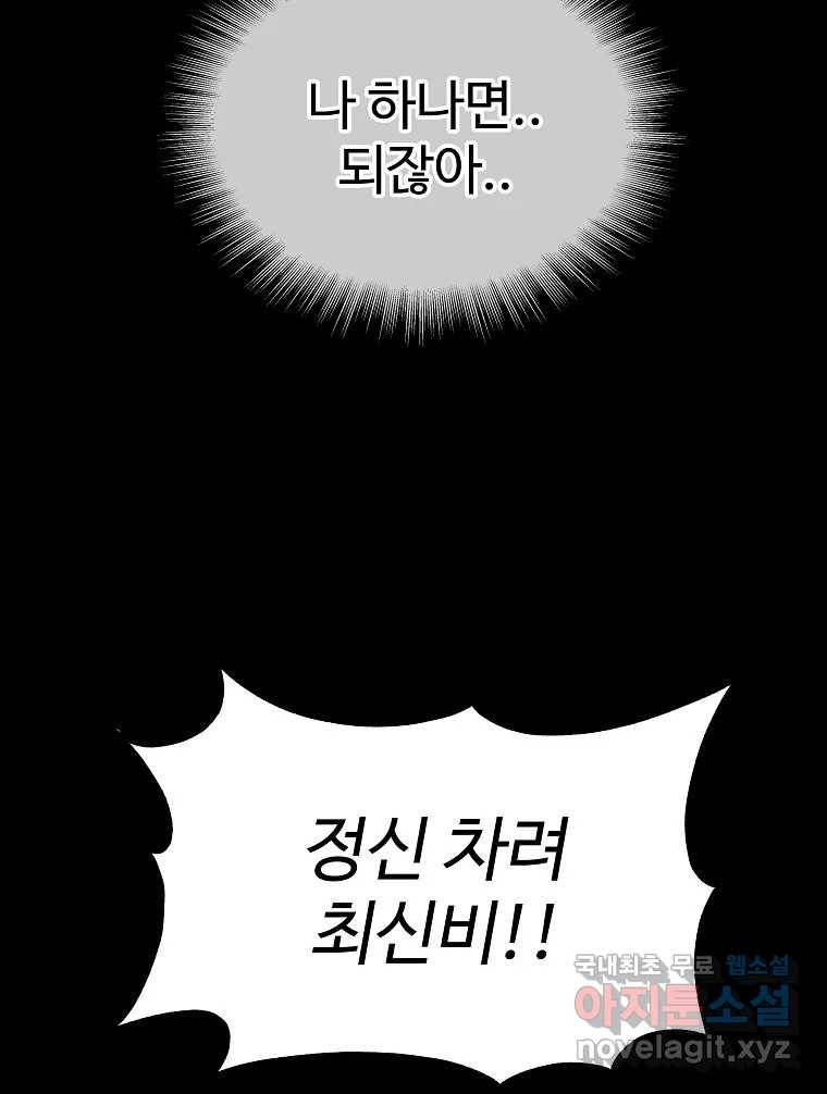 오적도 27화 16