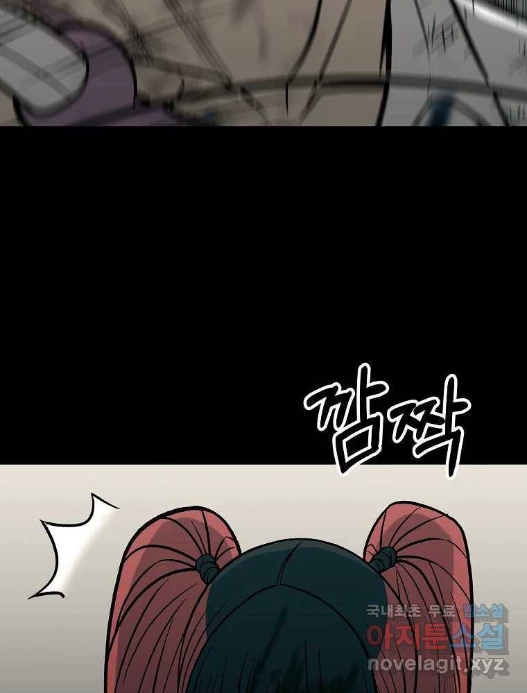 오적도 27화 18