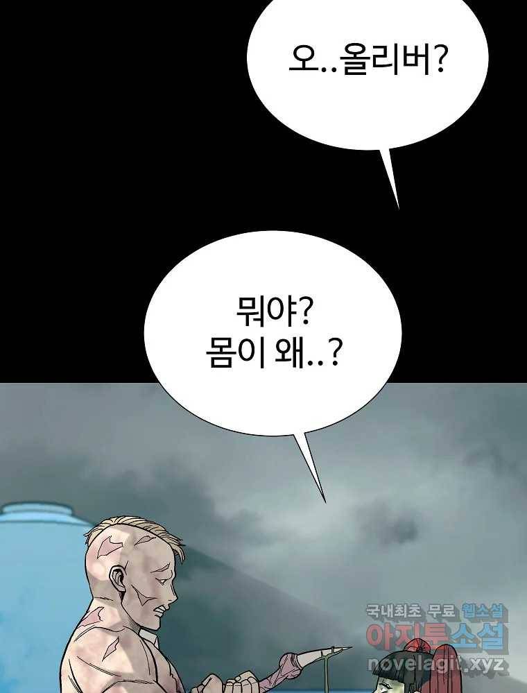 오적도 27화 20