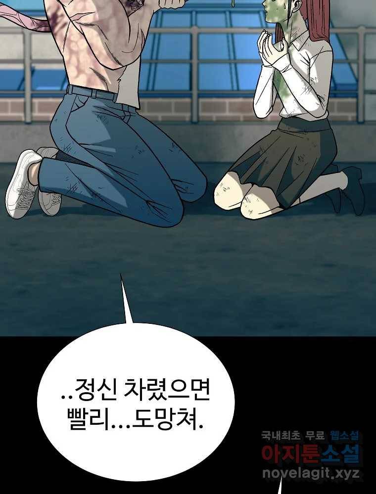 오적도 27화 21