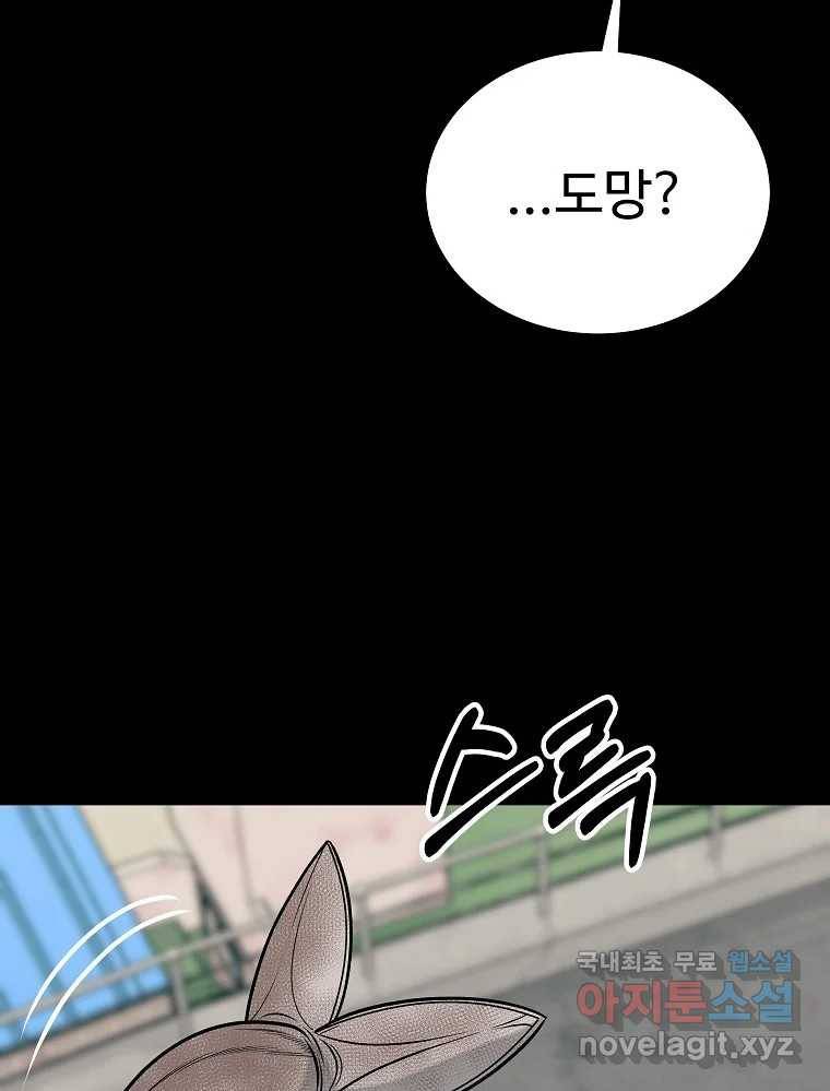 오적도 27화 22