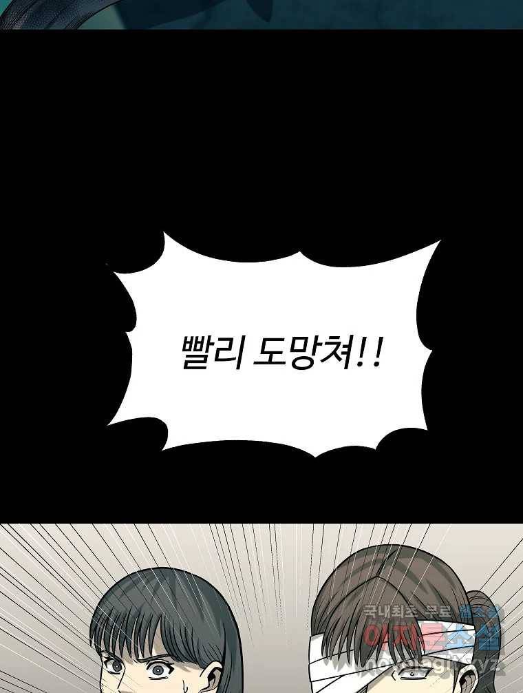 오적도 27화 24
