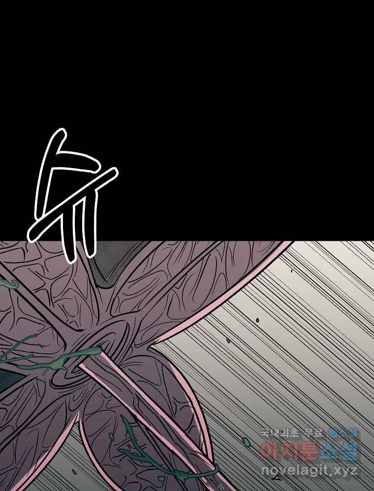 오적도 27화 26