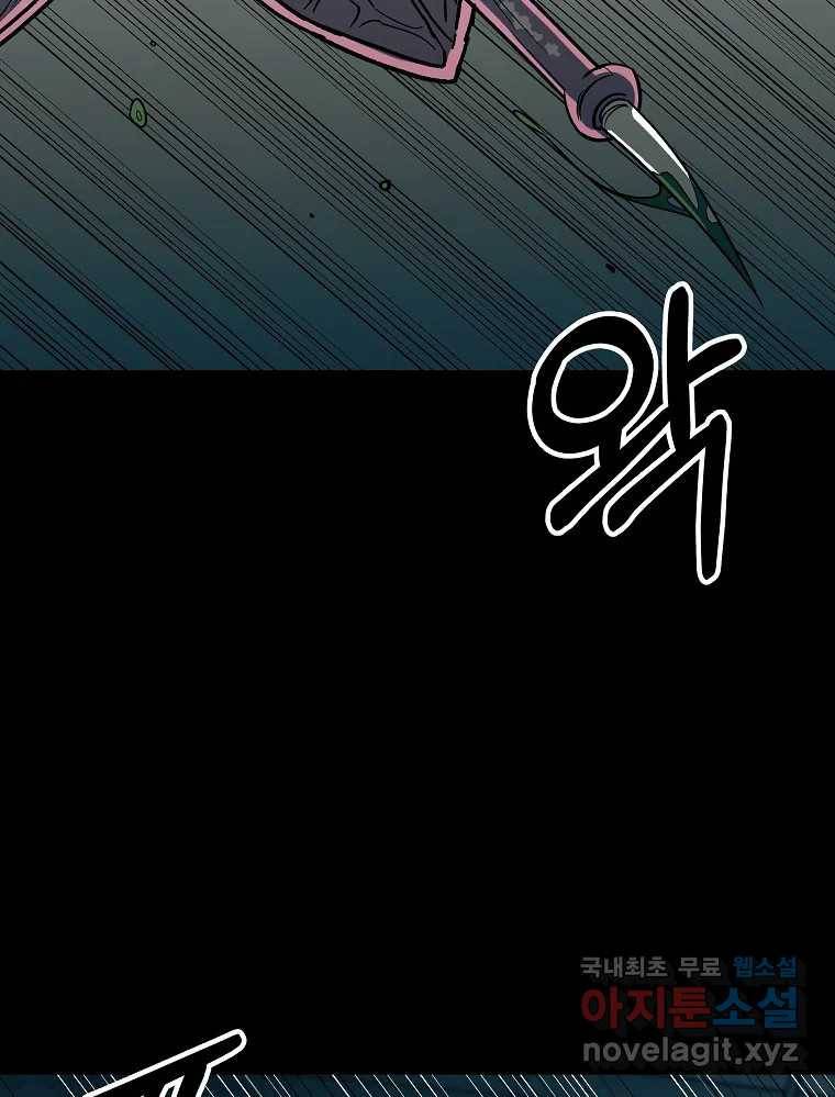 오적도 27화 27