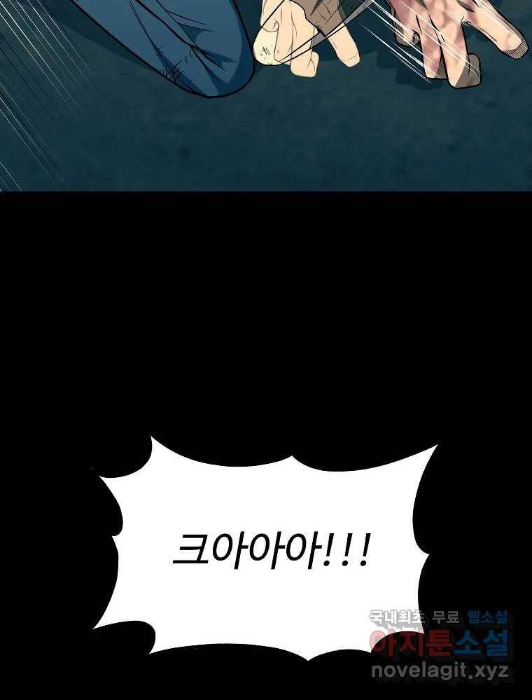 오적도 27화 29