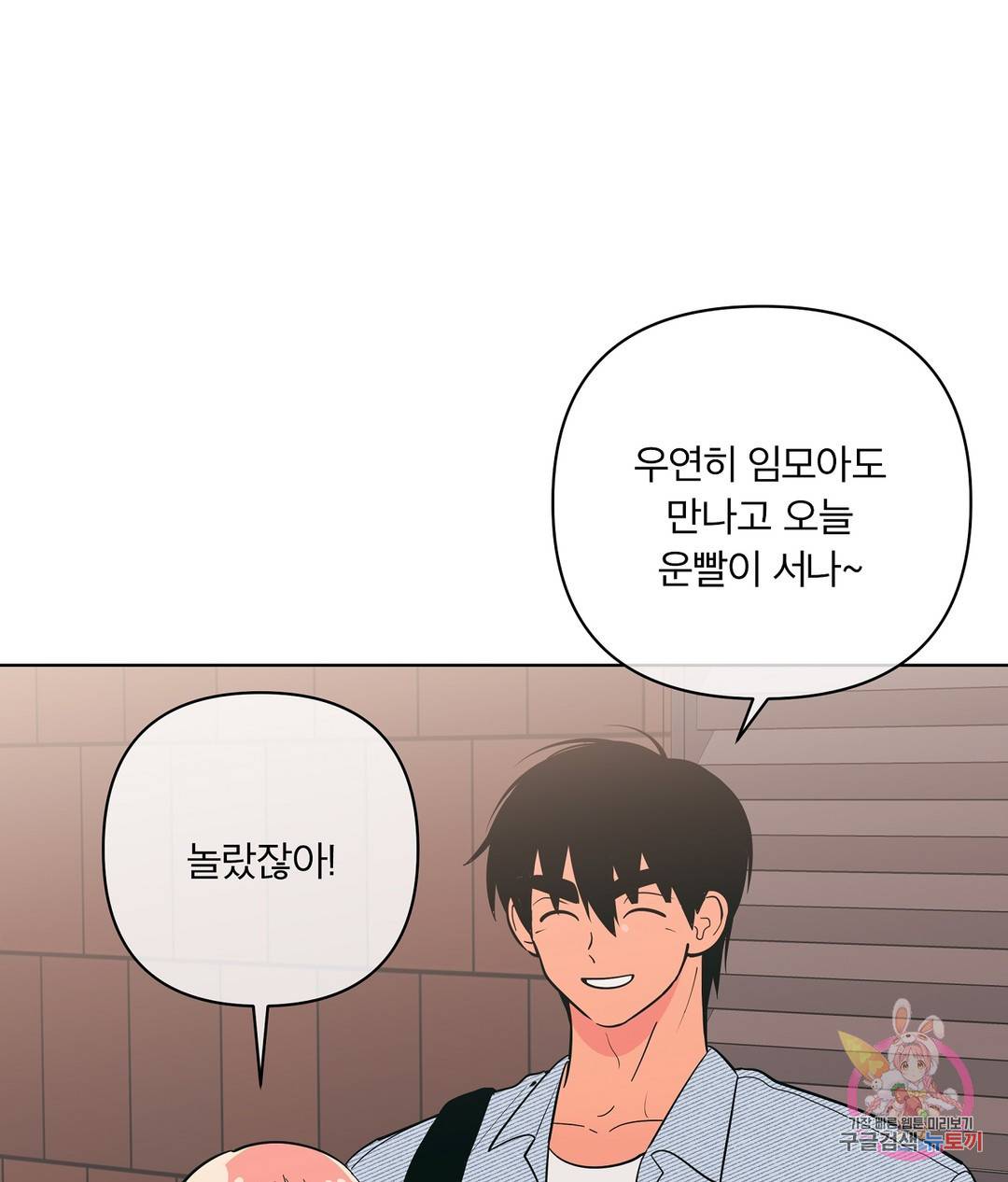 피치 소르베 43화 2
