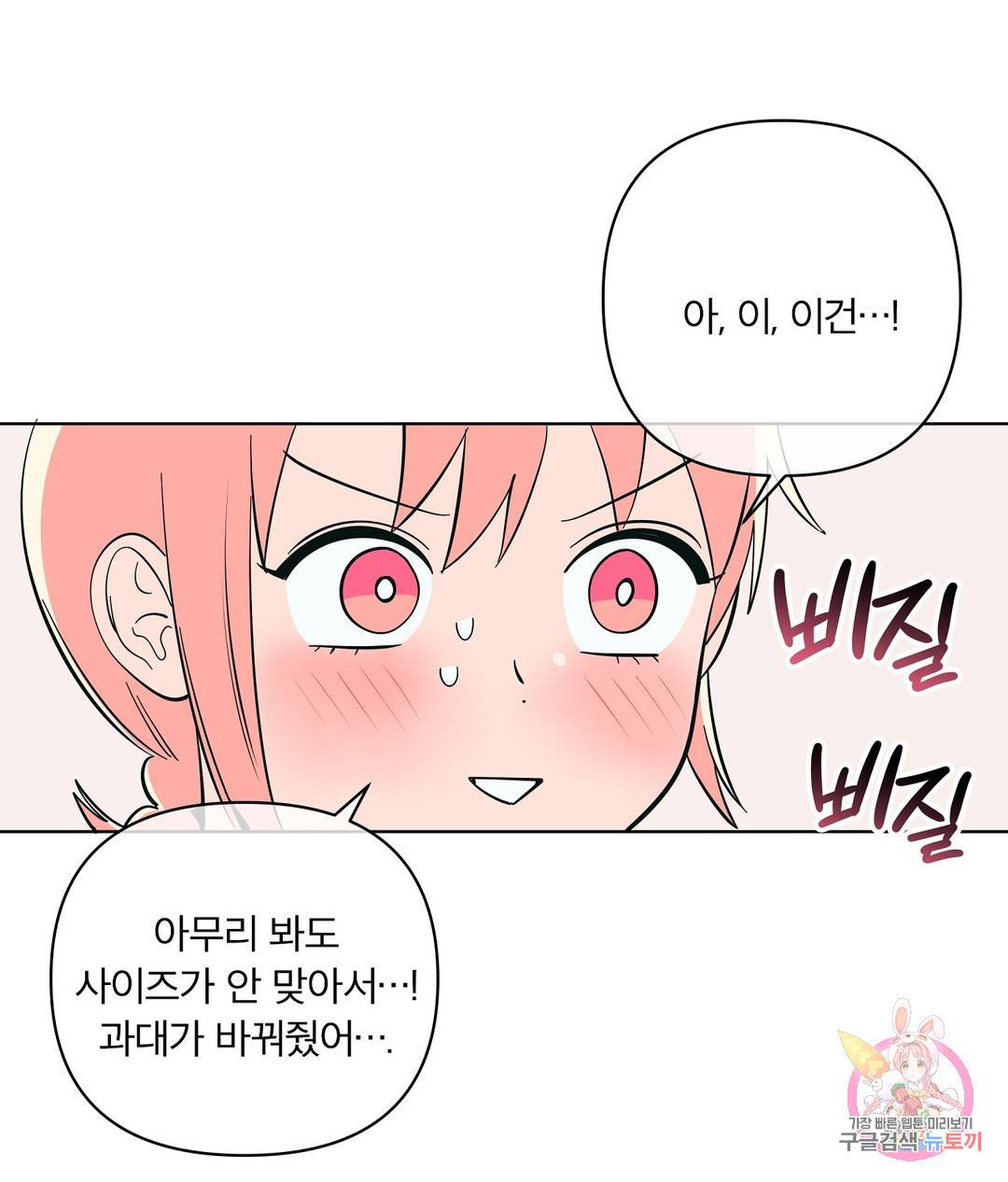 피치 소르베 43화 6