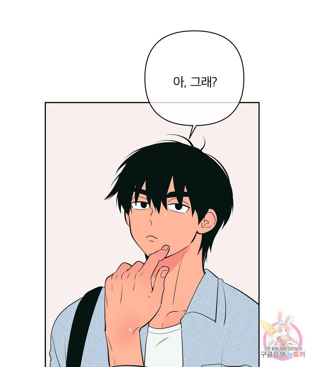 피치 소르베 43화 7