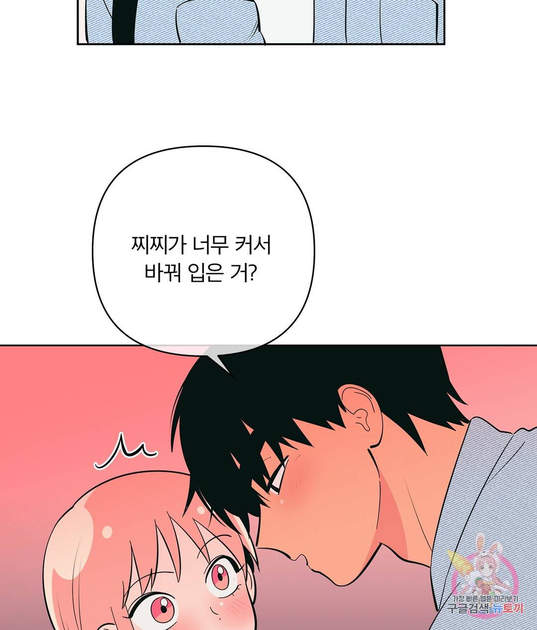 피치 소르베 43화 8