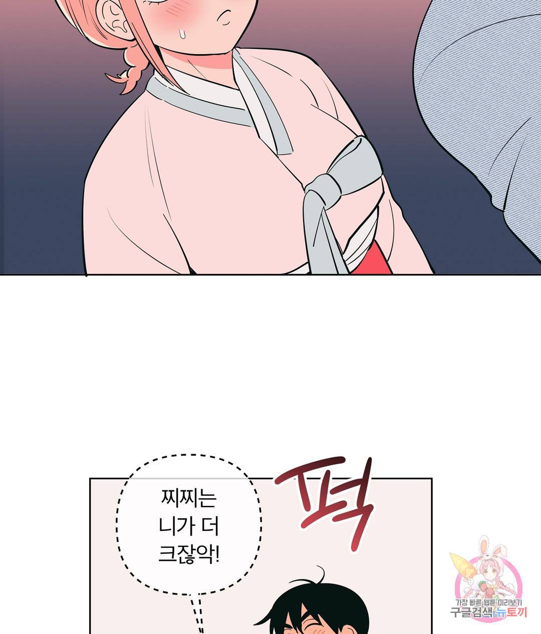 피치 소르베 43화 9