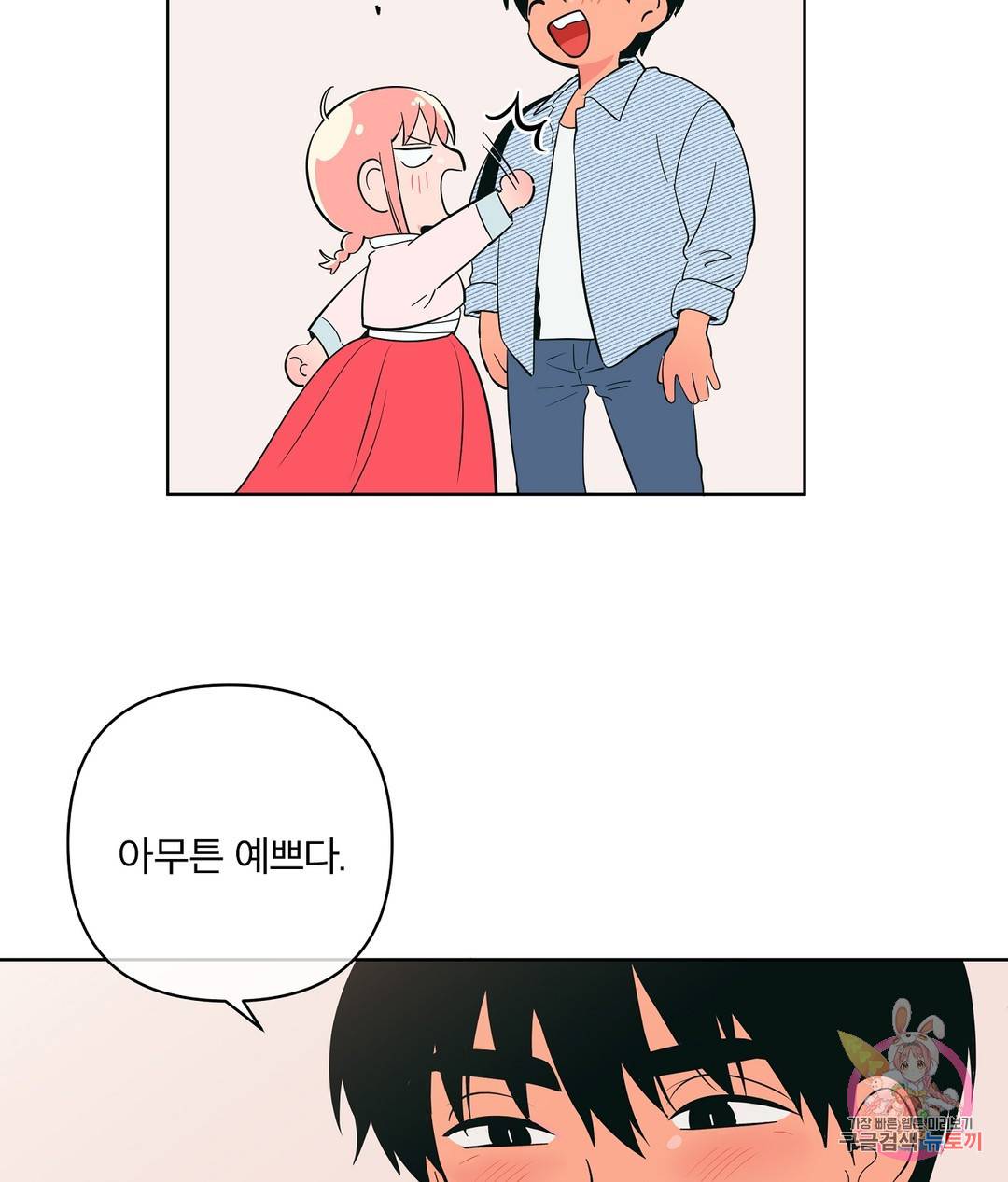 피치 소르베 43화 10