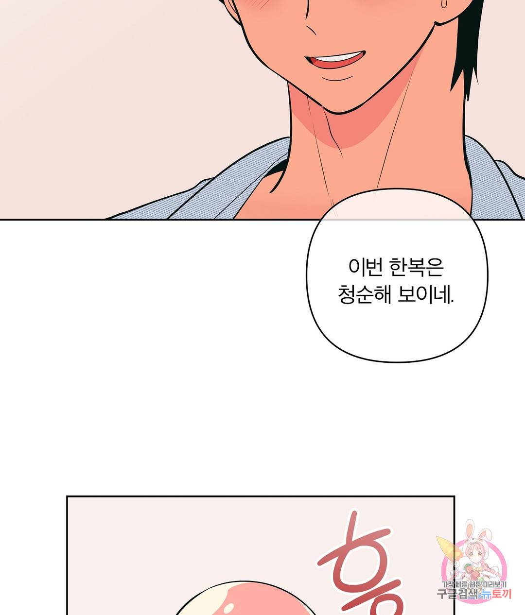 피치 소르베 43화 11