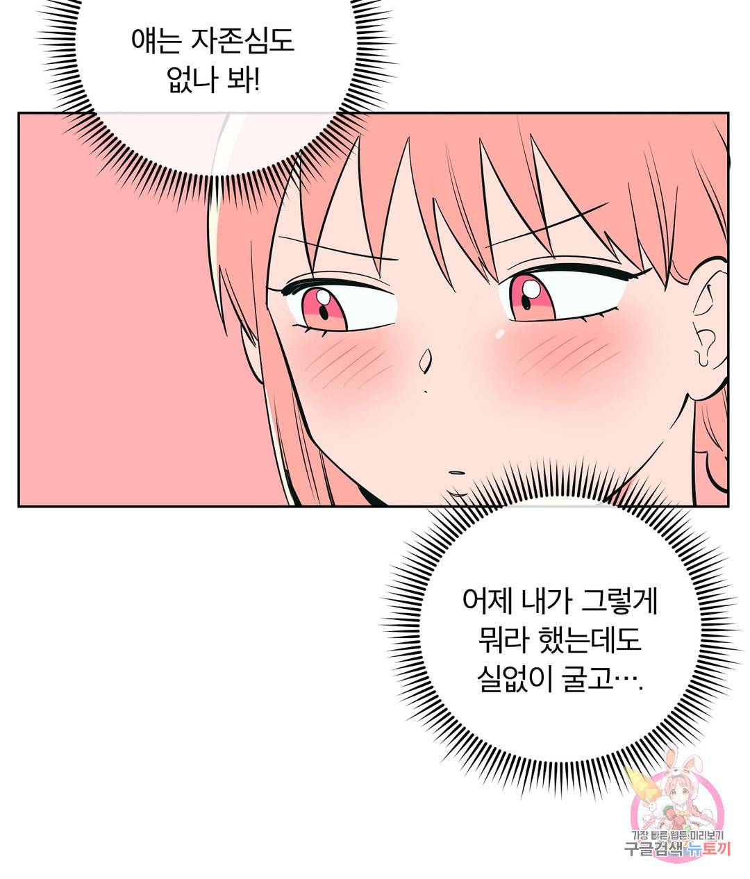 피치 소르베 43화 13