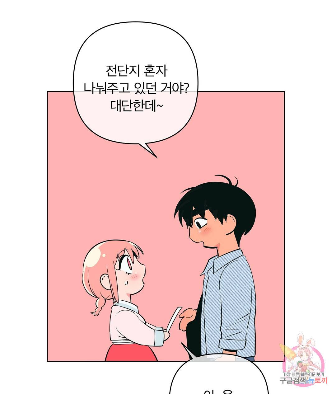 피치 소르베 43화 14