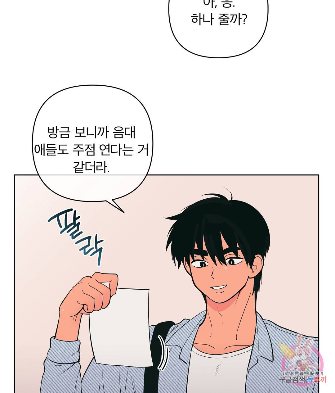 피치 소르베 43화 15