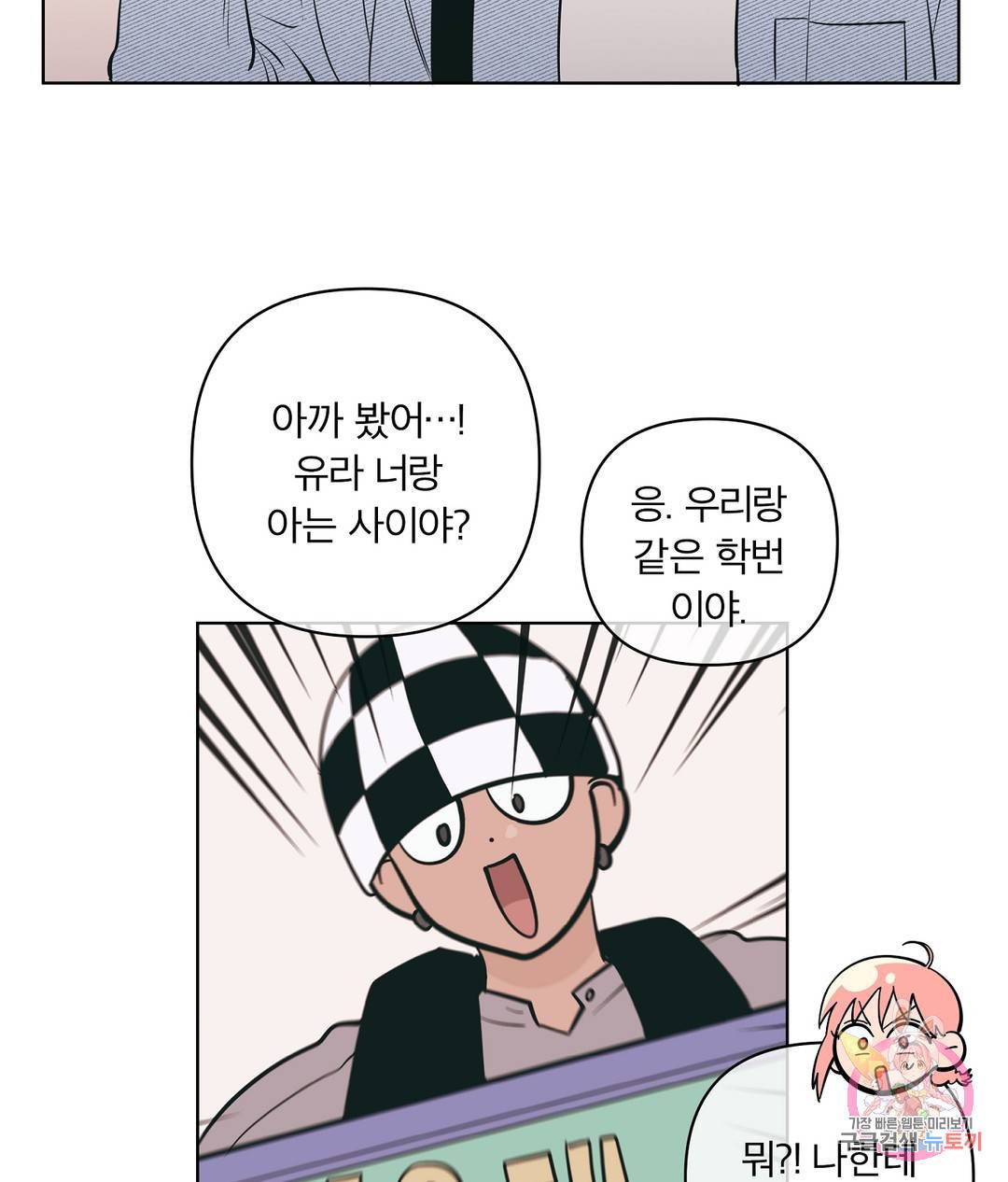 피치 소르베 43화 16