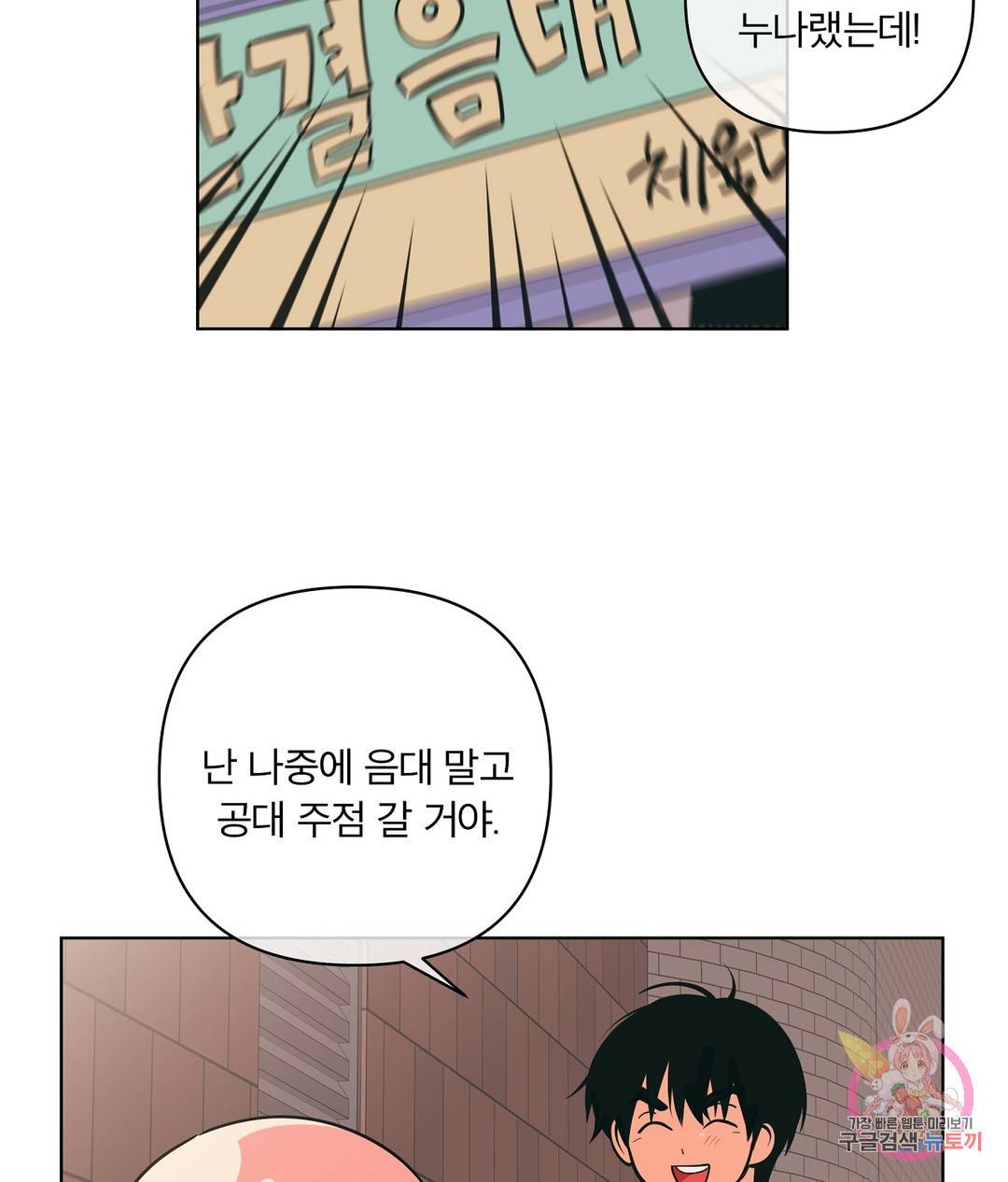 피치 소르베 43화 17