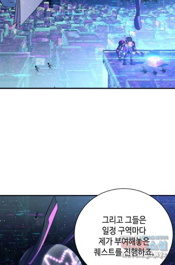 신이되다 - 크툴루신화 112화 8