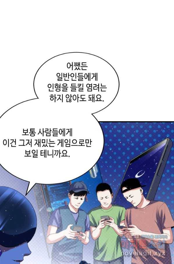 신이되다 - 크툴루신화 112화 17