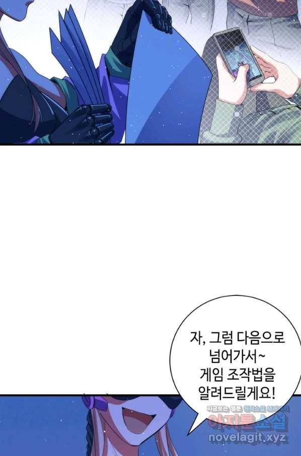 신이되다 - 크툴루신화 112화 18