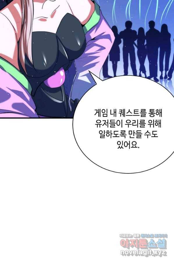 신이되다 - 크툴루신화 112화 28