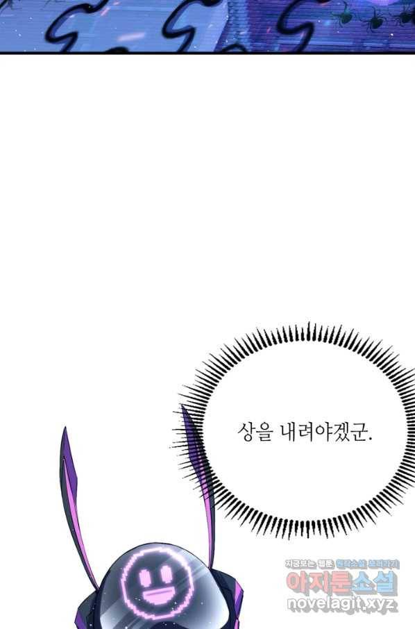 신이되다 - 크툴루신화 112화 35