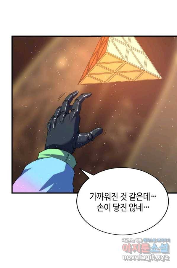 신이되다 - 크툴루신화 112화 38