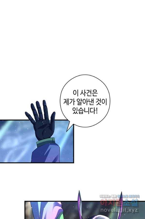 신이되다 - 크툴루신화 112화 50