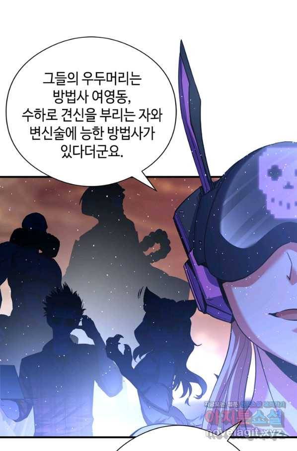 신이되다 - 크툴루신화 112화 52