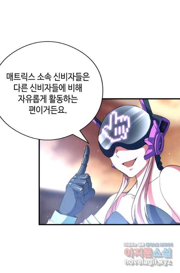 신이되다 - 크툴루신화 112화 55