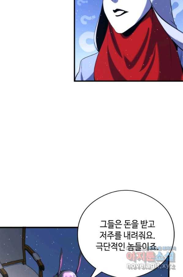 신이되다 - 크툴루신화 112화 58