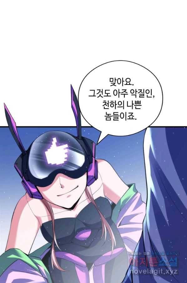신이되다 - 크툴루신화 112화 60