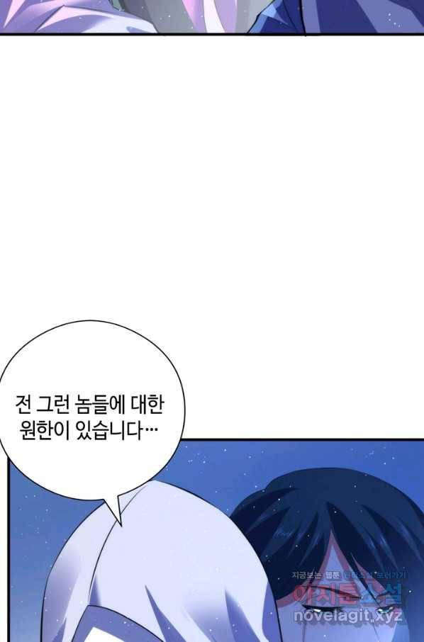 신이되다 - 크툴루신화 112화 61