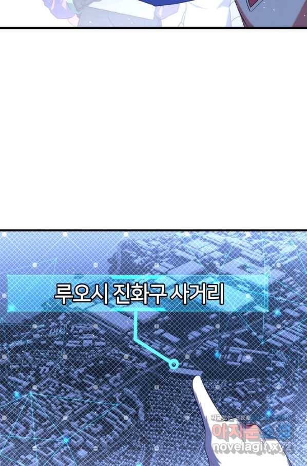 신이되다 - 크툴루신화 112화 69