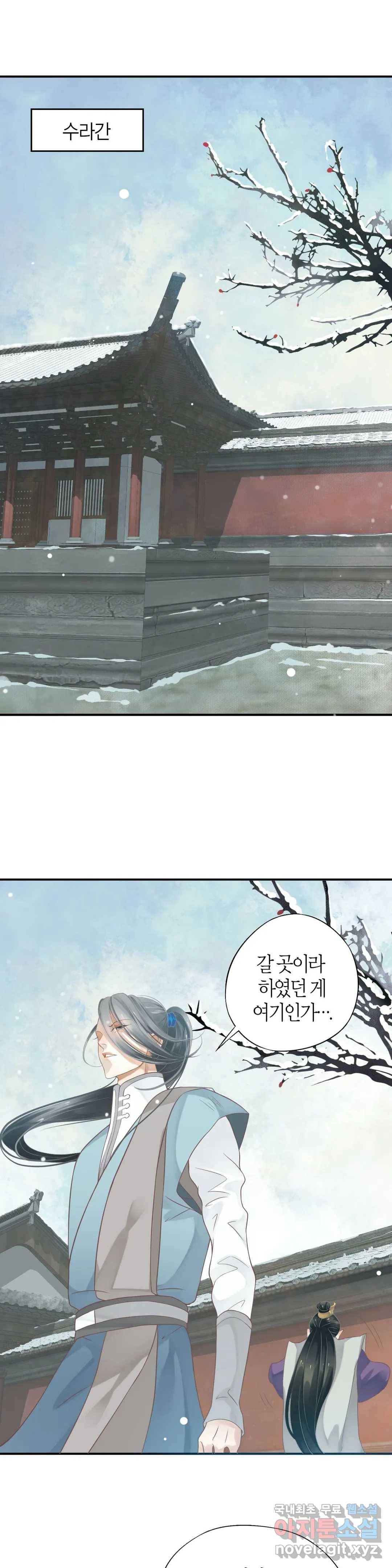악역으로 환생한 내가 살아남는 방법 9화 2